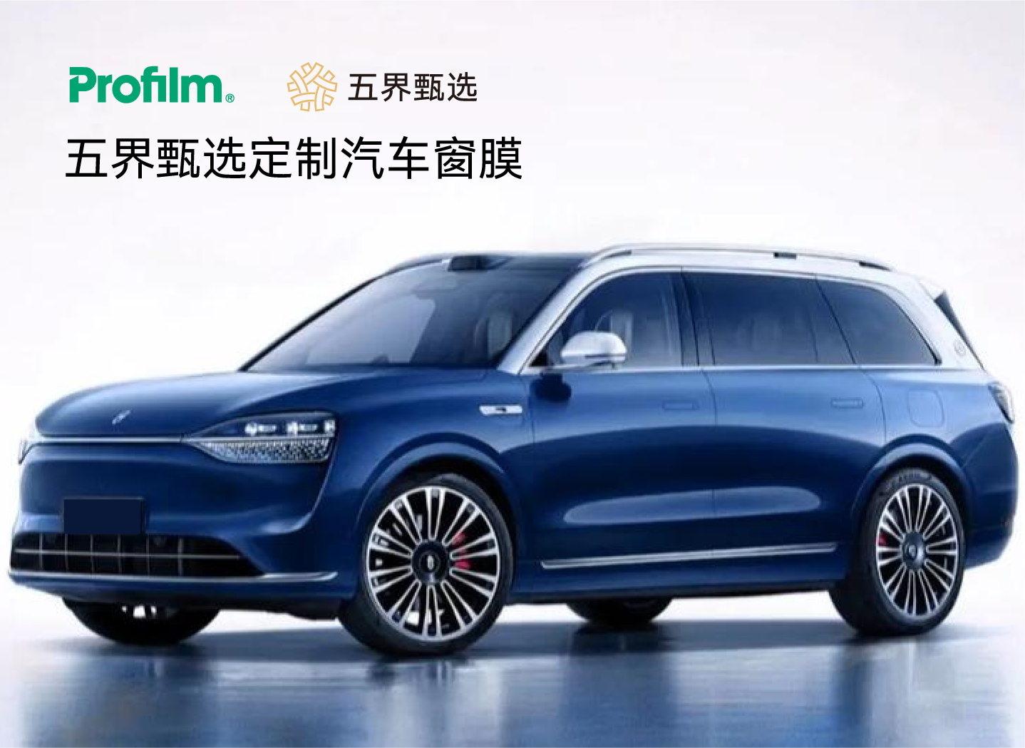 五界甄选定制系列