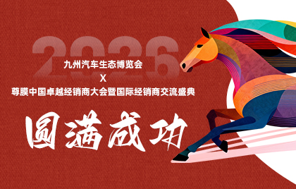 满载而归 再启新程 | Profilm尊膜2026深圳双会圆满成功！